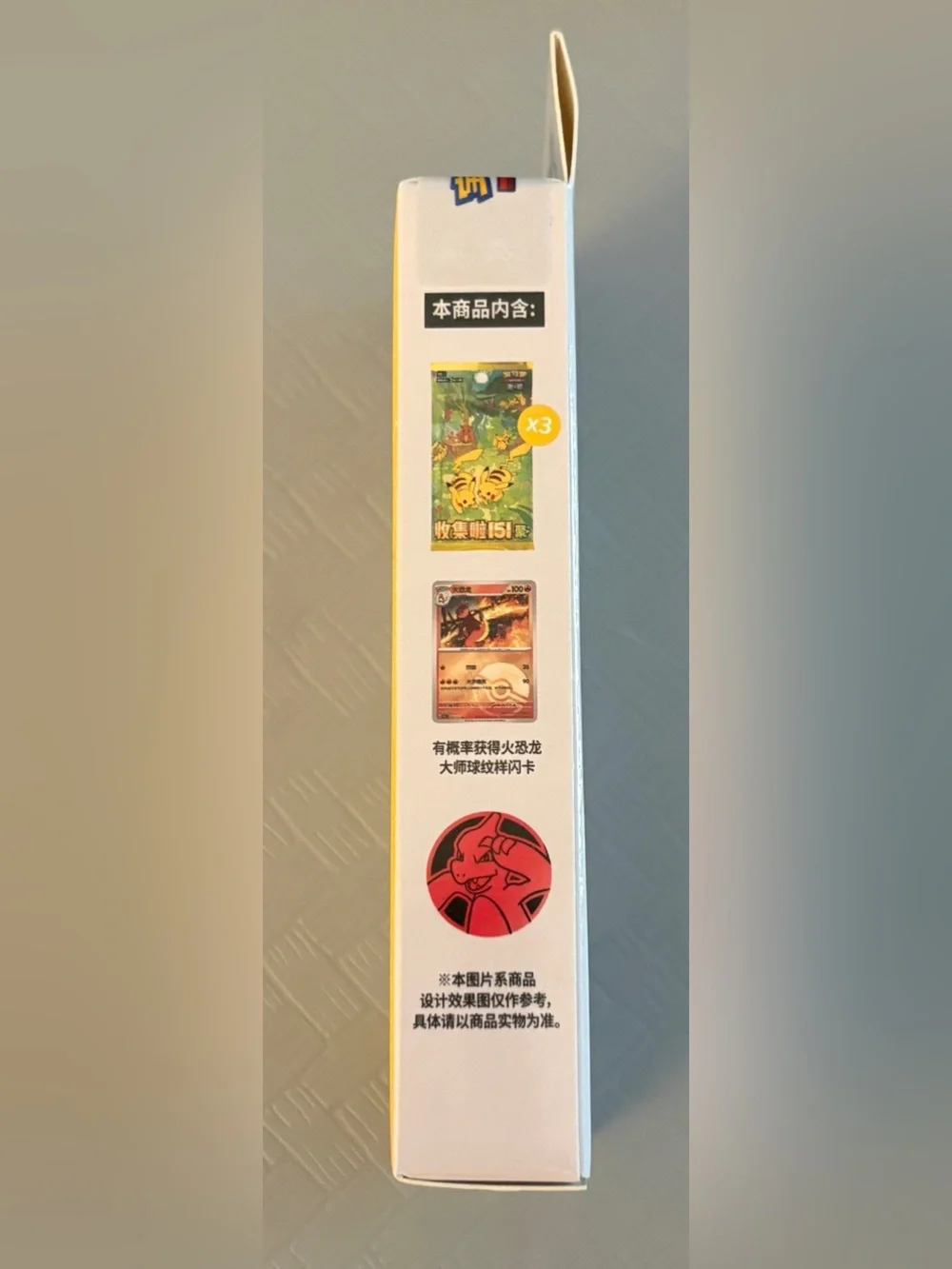 Pokemon 151 Chinese Charmeleon No. 0005 Coin Set Sealed